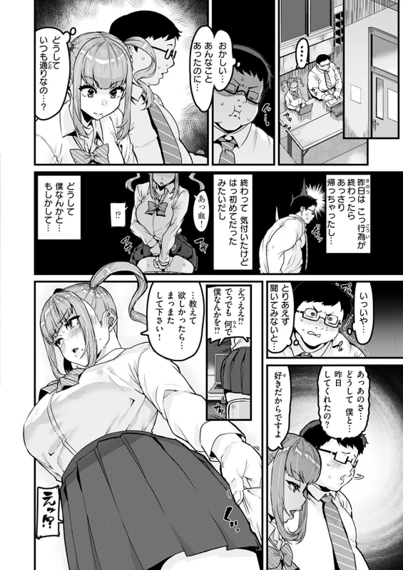 ここは漫研 - Story 4 page 14