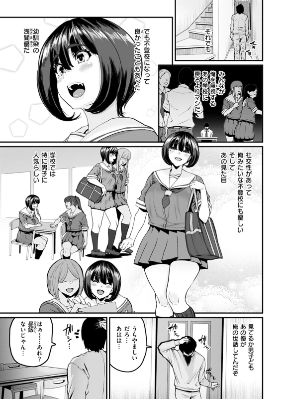 勝ー - Story 5