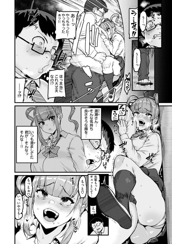 ここは漫研 - Story 4 page 6