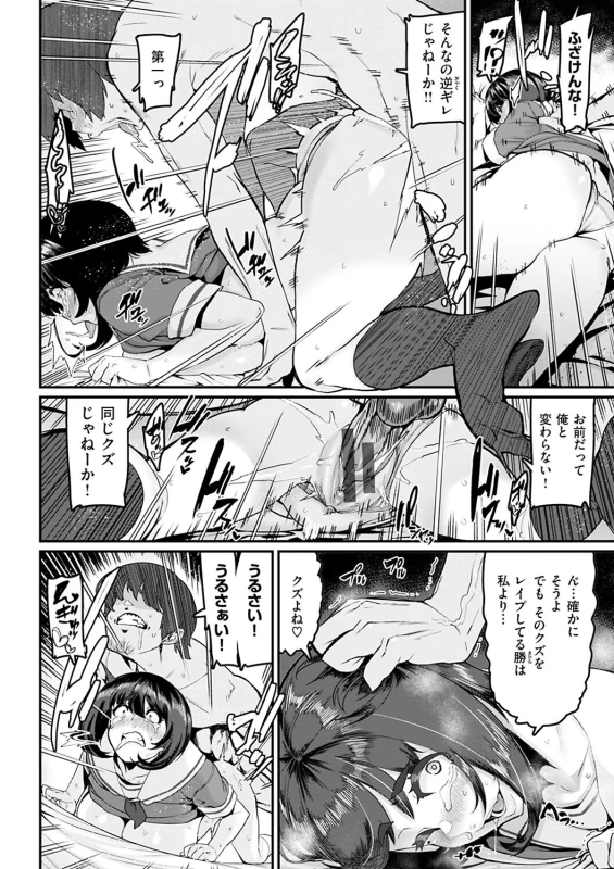 勝ー - Story 5 page 14