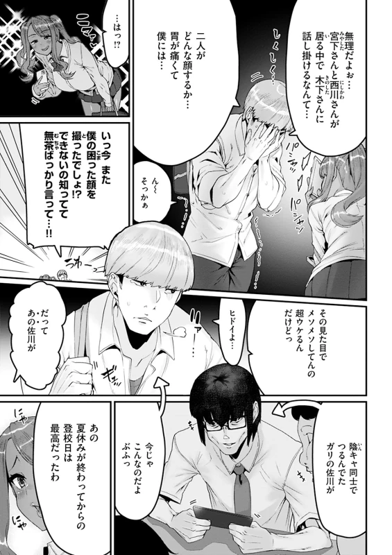 Sweet Hole page 7