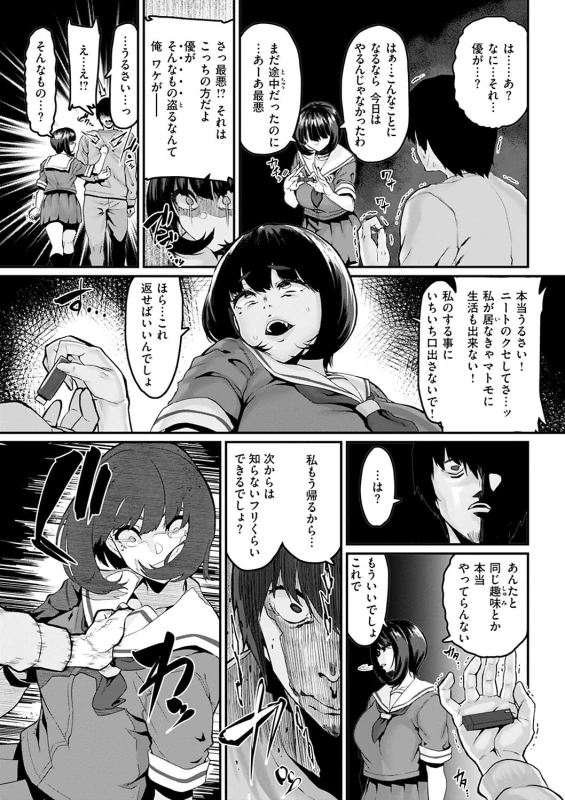 勝ー - Story 5 page 5