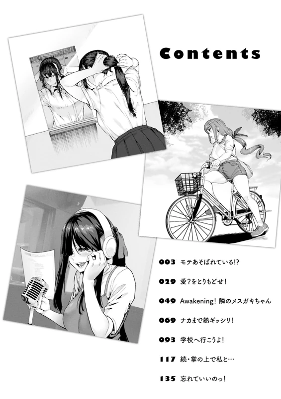 Sweet Hole page 4