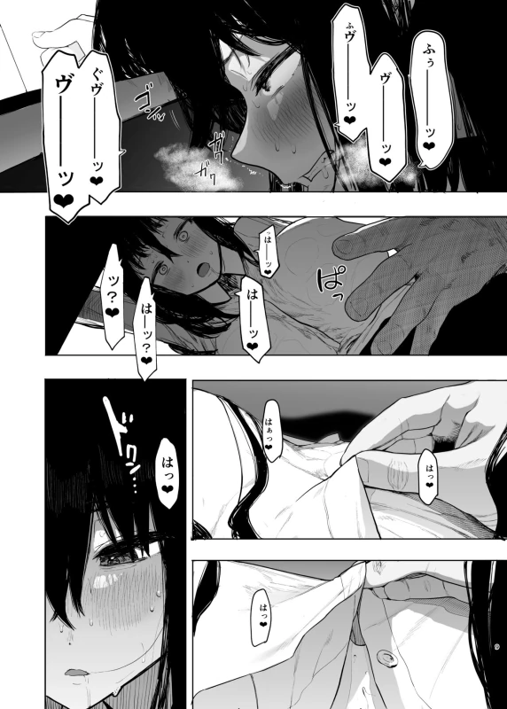 Tadamesu -Tadano Onnanoko- 2 page 10