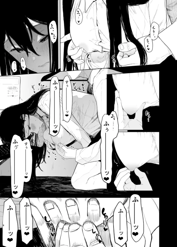 Tadamesu -Tadano Onnanoko- 2 page 9