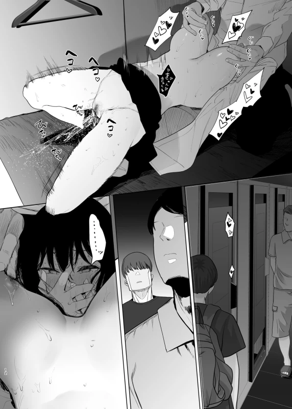 Tadamesu -Tadano Onnanoko- 2 page 13