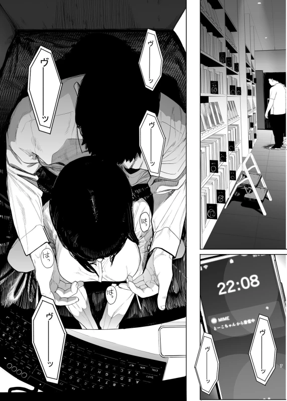 Tadamesu -Tadano Onnanoko- 2 page 8