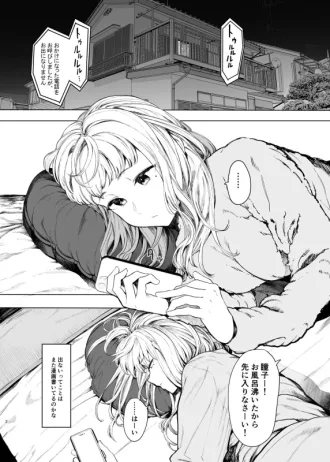 Tadamesu -Tadano Onnanoko- 2