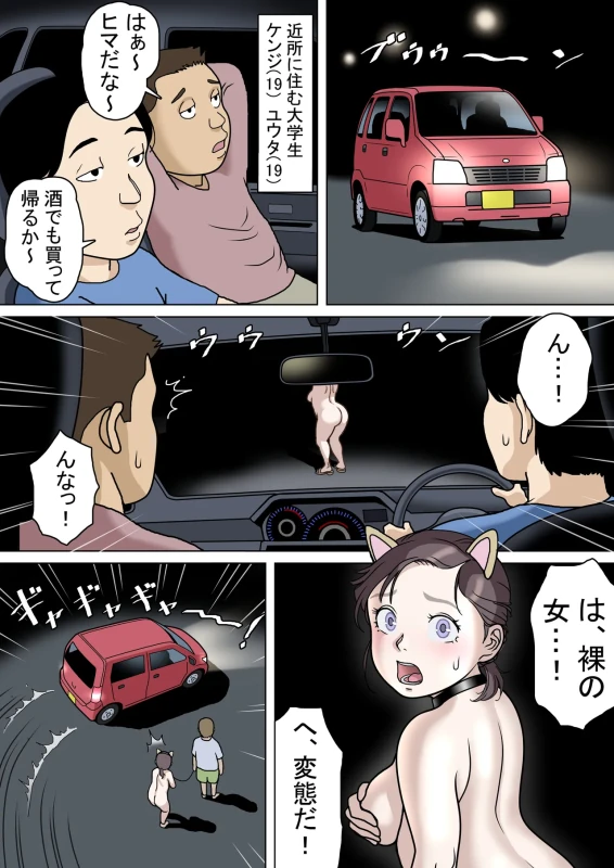 Tafu 8 Yumiko, Sono Ai...Hen page 27