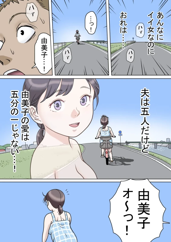 Tafu 8 Yumiko, Sono Ai...Hen page 42