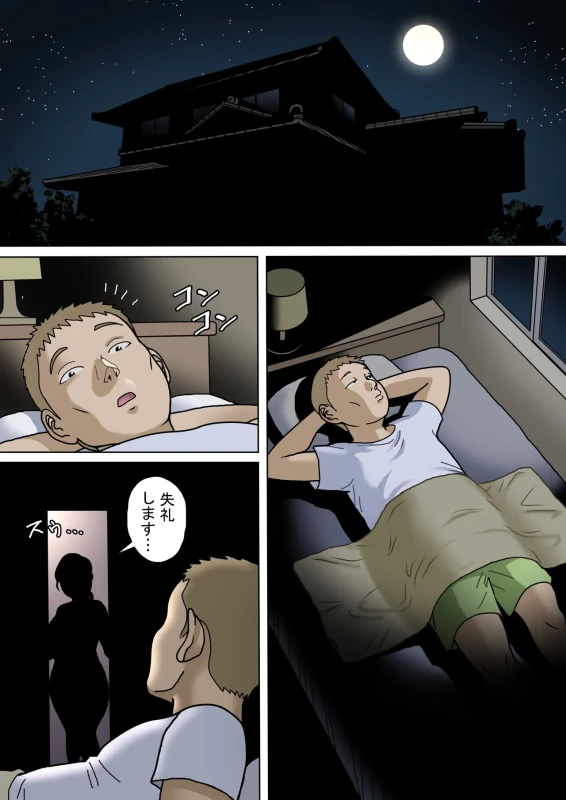 Tafu 8 Yumiko, Sono Ai...Hen page 15