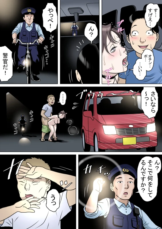 Tafu 8 Yumiko, Sono Ai...Hen page 35