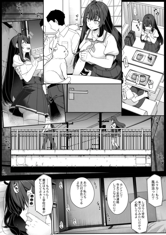 Tanetsuke Ojisan no Hikikomori Raburabu Seikyoiku page 3