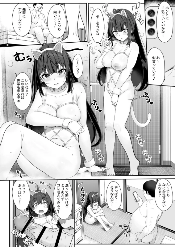 Tanetsuke Ojisan no Hikikomori Raburabu Seikyoiku page 19