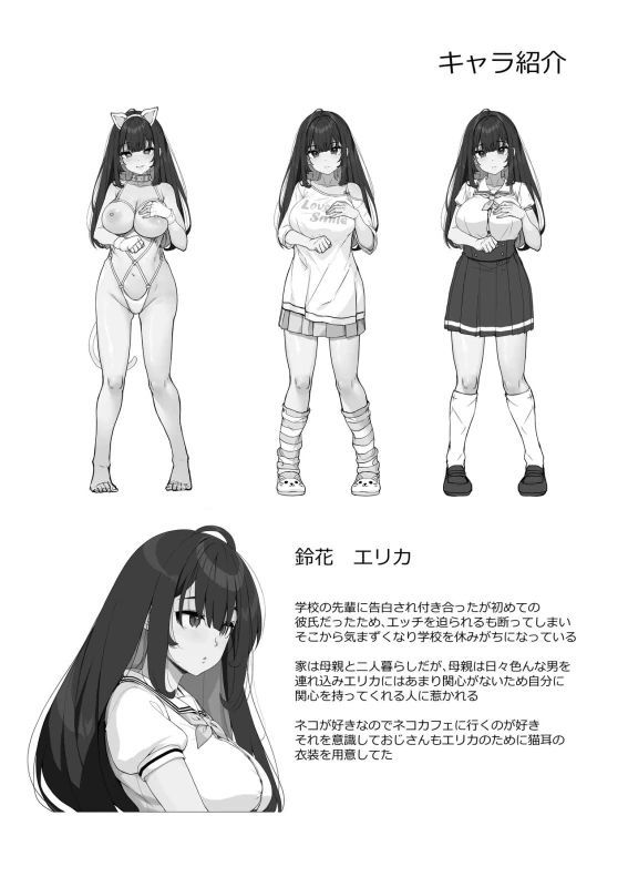 Tanetsuke Ojisan no Hikikomori Raburabu Seikyoiku page 31