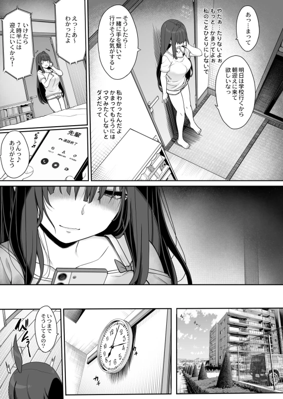 Tanetsuke Ojisan no Hikikomori Raburabu Seikyoiku page 6