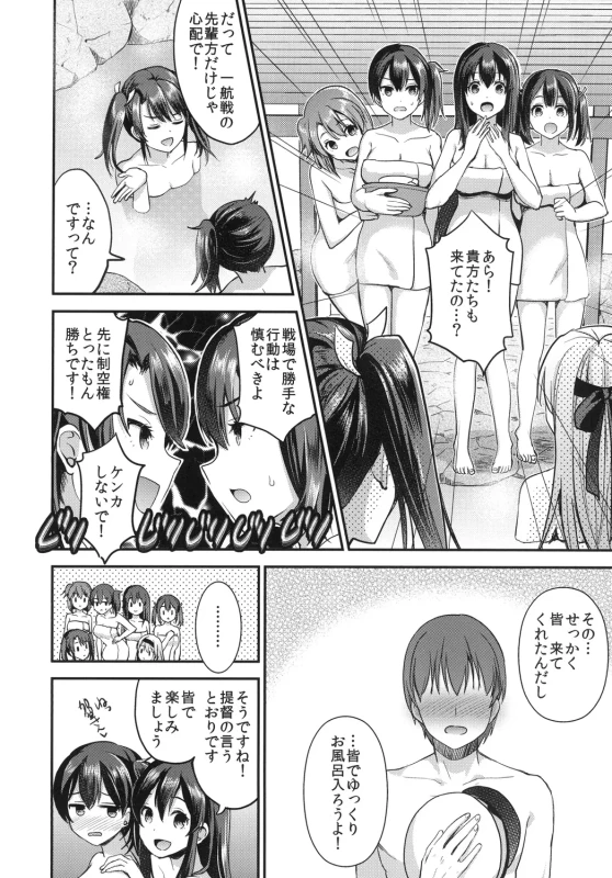 Teitoku o Dame ni suru Junyuu Tekoki Soushuuhen - Part 2 page 44