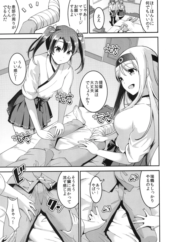 Teitoku o Dame ni suru Junyuu Tekoki Soushuuhen - Part 2 page 15