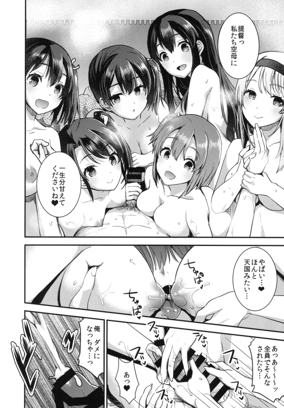 Teitoku o Dame ni suru Junyuu Tekoki Soushuuhen - Part 2 page 52