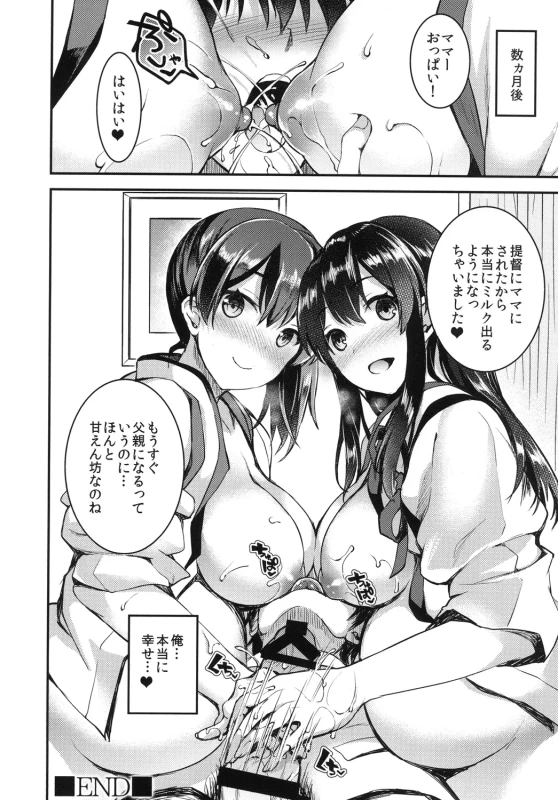 Teitoku o Dame ni suru Junyuu Tekoki Soushuuhen - Part 1 page 26