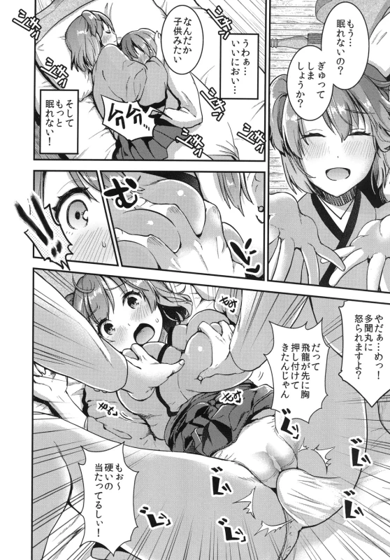Teitoku o Dame ni suru Junyuu Tekoki Soushuuhen - Part 1 page 58