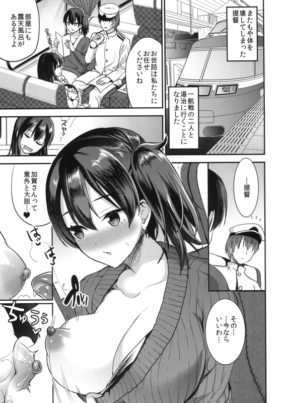 Teitoku o Dame ni suru Junyuu Tekoki Soushuuhen - Part 2 page 35