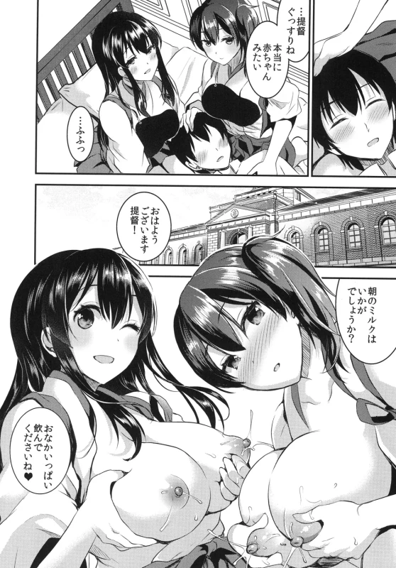 Teitoku o Dame ni suru Junyuu Tekoki Soushuuhen - Part 1 page 48