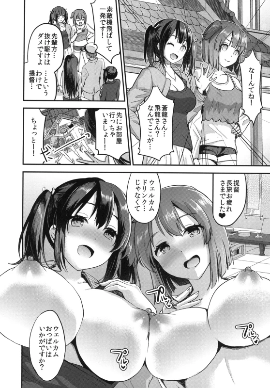 Teitoku o Dame ni suru Junyuu Tekoki Soushuuhen - Part 2 page 38