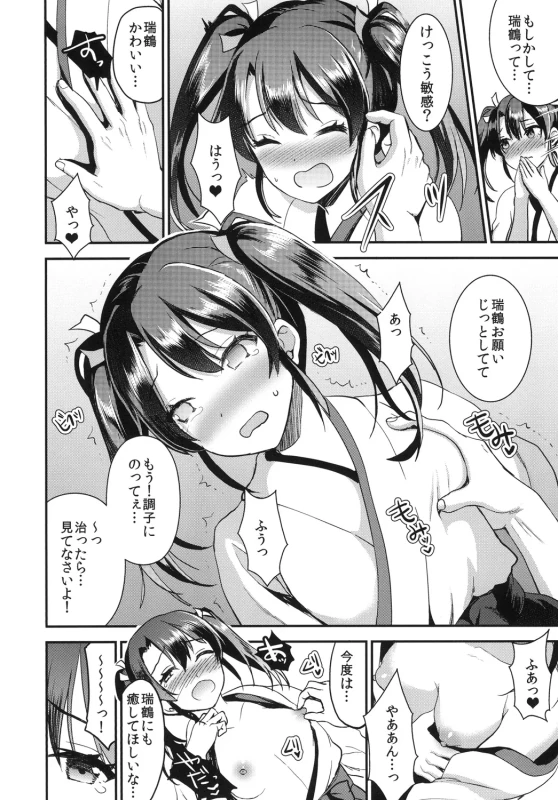 Teitoku o Dame ni suru Junyuu Tekoki Soushuuhen - Part 2 page 22