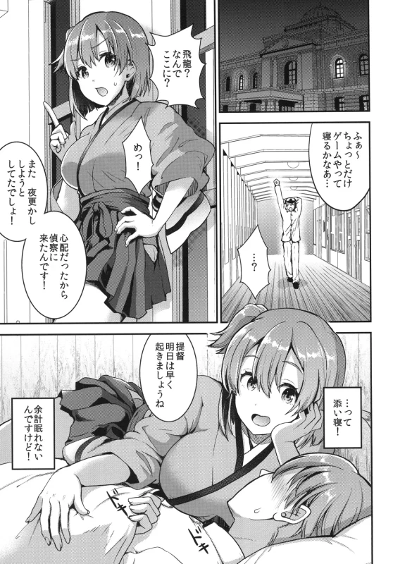 Teitoku o Dame ni suru Junyuu Tekoki Soushuuhen - Part 1 page 57
