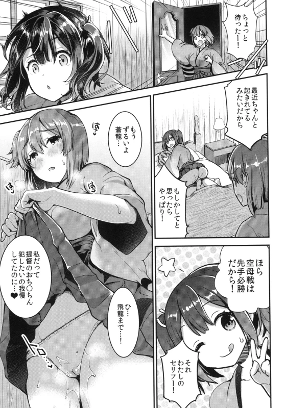Teitoku o Dame ni suru Junyuu Tekoki Soushuuhen - Part 2