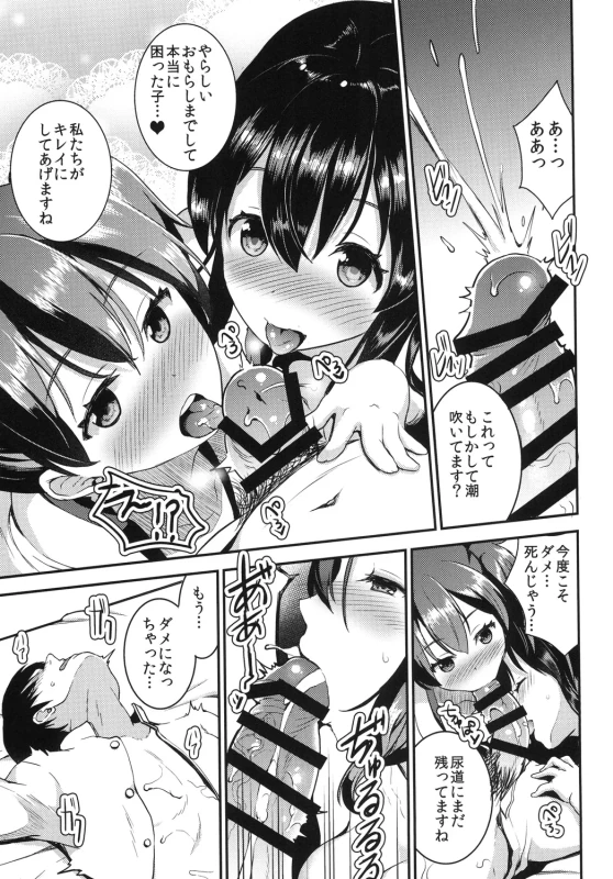 Teitoku o Dame ni suru Junyuu Tekoki Soushuuhen - Part 1 page 47