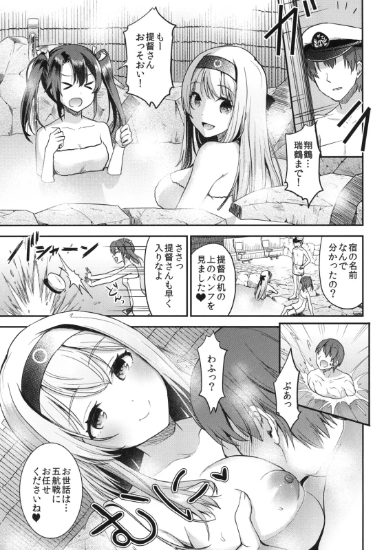 Teitoku o Dame ni suru Junyuu Tekoki Soushuuhen - Part 2 page 41