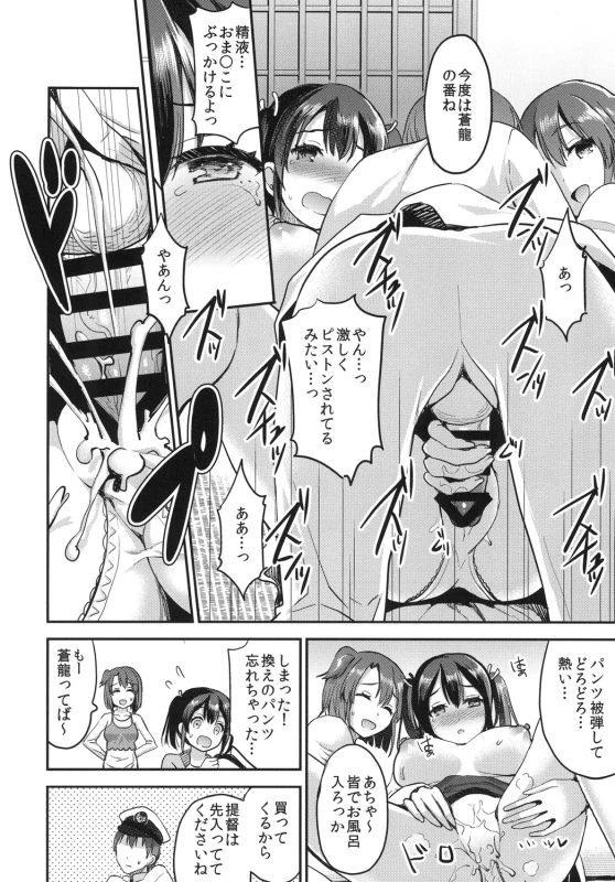 Teitoku o Dame ni suru Junyuu Tekoki Soushuuhen - Part 2 page 40