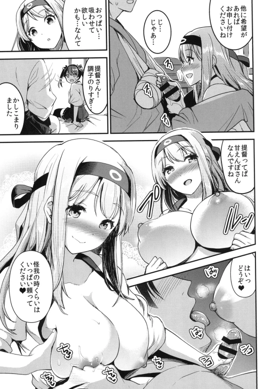 Teitoku o Dame ni suru Junyuu Tekoki Soushuuhen - Part 2 page 17