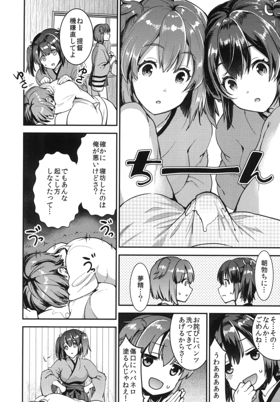 Teitoku o Dame ni suru Junyuu Tekoki Soushuuhen - Part 1 page 52