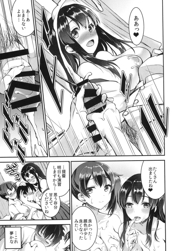 Teitoku o Dame ni suru Junyuu Tekoki Soushuuhen - Part 1 page 13