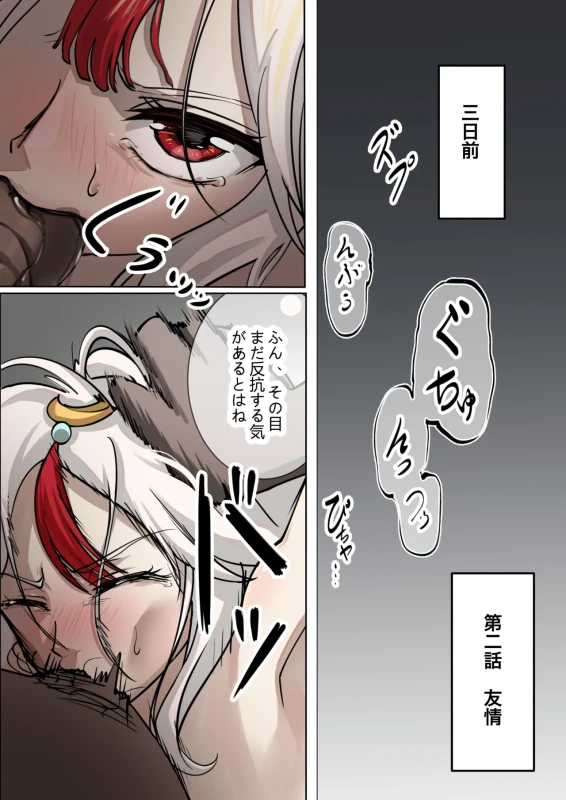 ten harsh punishments ep2 page 1