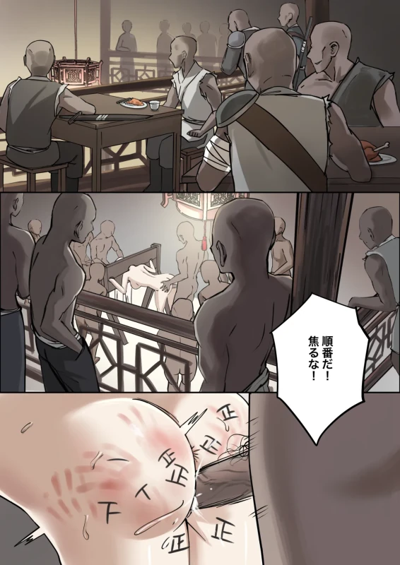 ten harsh punishments ep2 page 5
