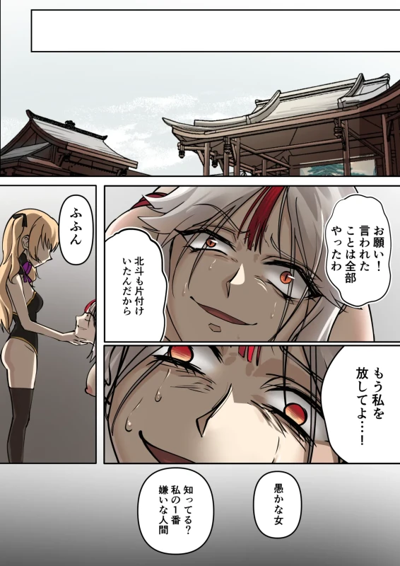 ten harsh punishments ep2 page 9