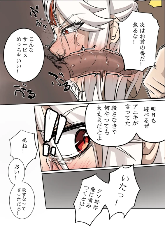 ten harsh punishments ep2 page 7
