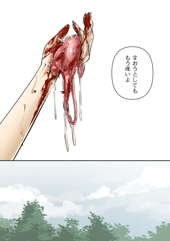 ten harsh punishments ep3 page 4