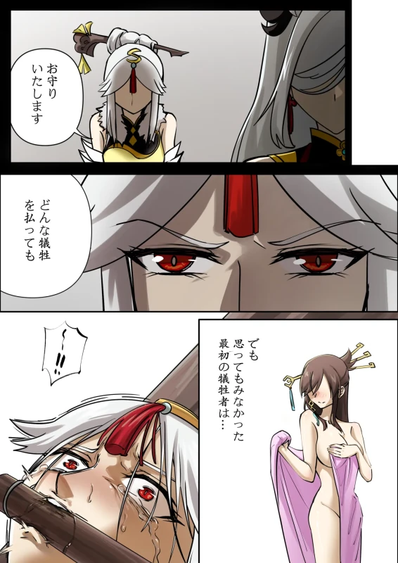 ten harsh punishments ep3 page 7