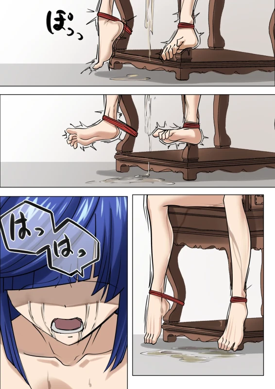 ten harsh punishments ep4 page 15