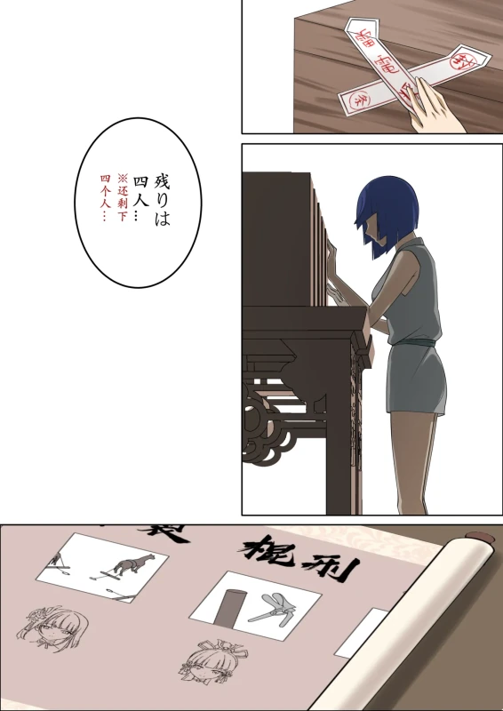 ten harsh punishments ep5 page 10