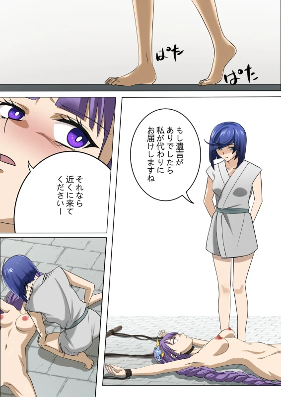 ten harsh punishments ep5 page 2