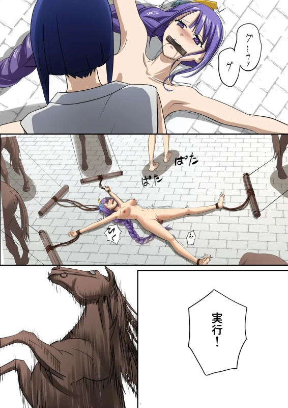 ten harsh punishments ep5 page 4