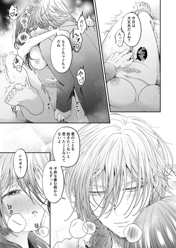 ディアナ!! - Story 4 page 26