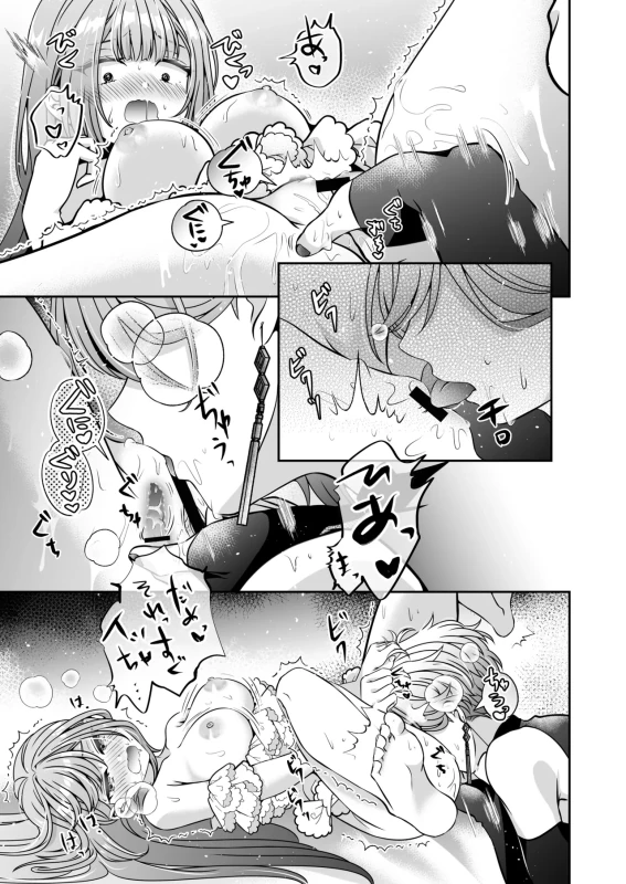 Tensei Akuyaku Reijou desu ga, Kono Tabi, Shuu Ai Akuma Route ni Idou Shimashita page 121