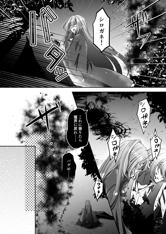 ディアナ!! - Story 4 page 2
